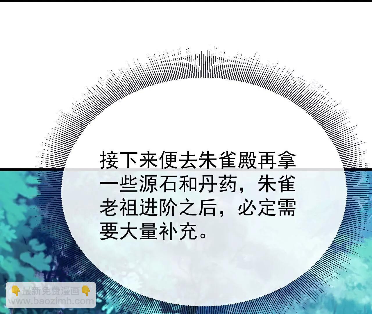 仙武帝尊 - 第791話  正在渡劫(3/4) - 8