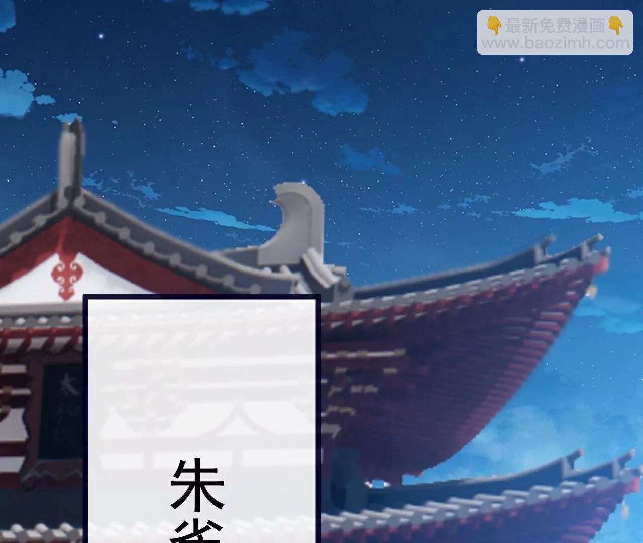 仙武帝尊 - 第791話  正在渡劫(3/4) - 4