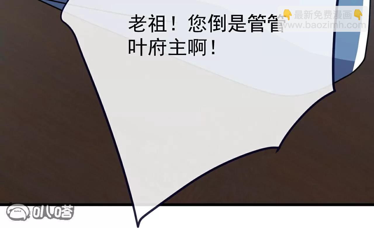 仙武帝尊 - 第791話  正在渡劫(3/4) - 4