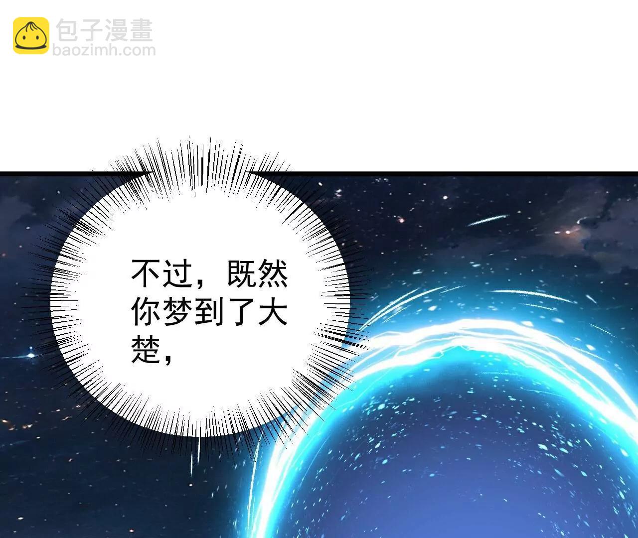 仙武帝尊 - 第791話  正在渡劫(1/4) - 1