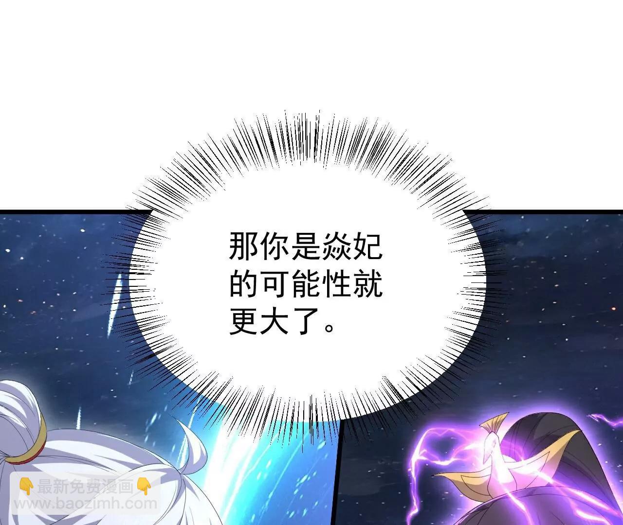 仙武帝尊 - 第791話  正在渡劫(1/4) - 4