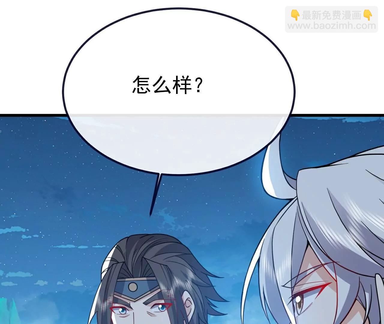 仙武帝尊 - 第791話  正在渡劫(1/4) - 2