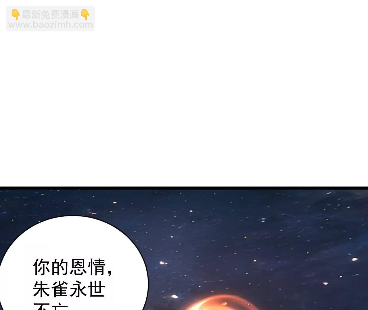 仙武帝尊 - 第791話  正在渡劫(1/4) - 4