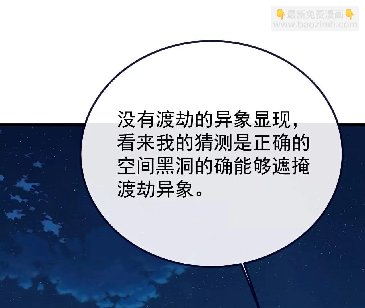 仙武帝尊 - 第791話  正在渡劫(1/4) - 8