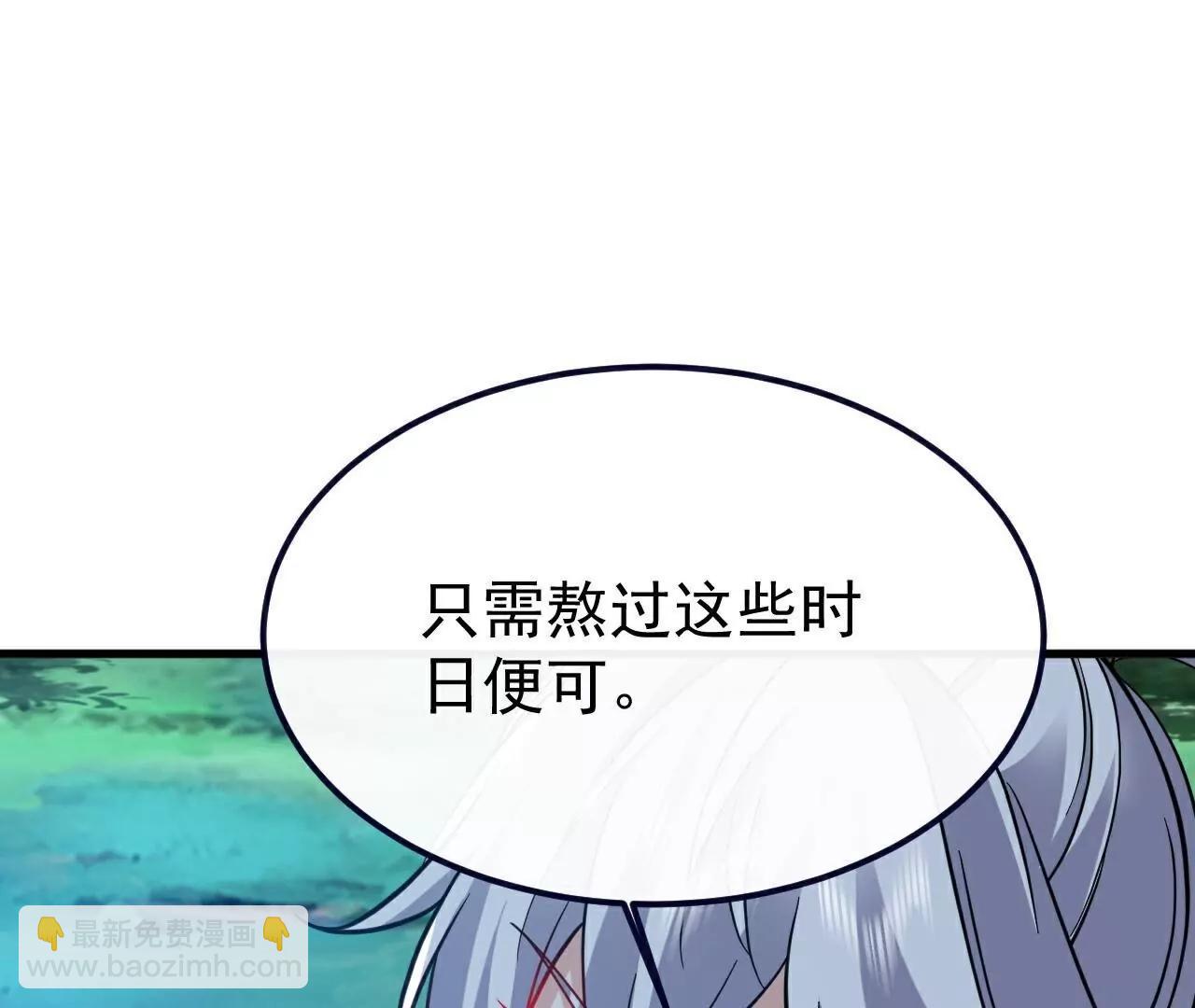 仙武帝尊 - 第791話  正在渡劫(1/4) - 7