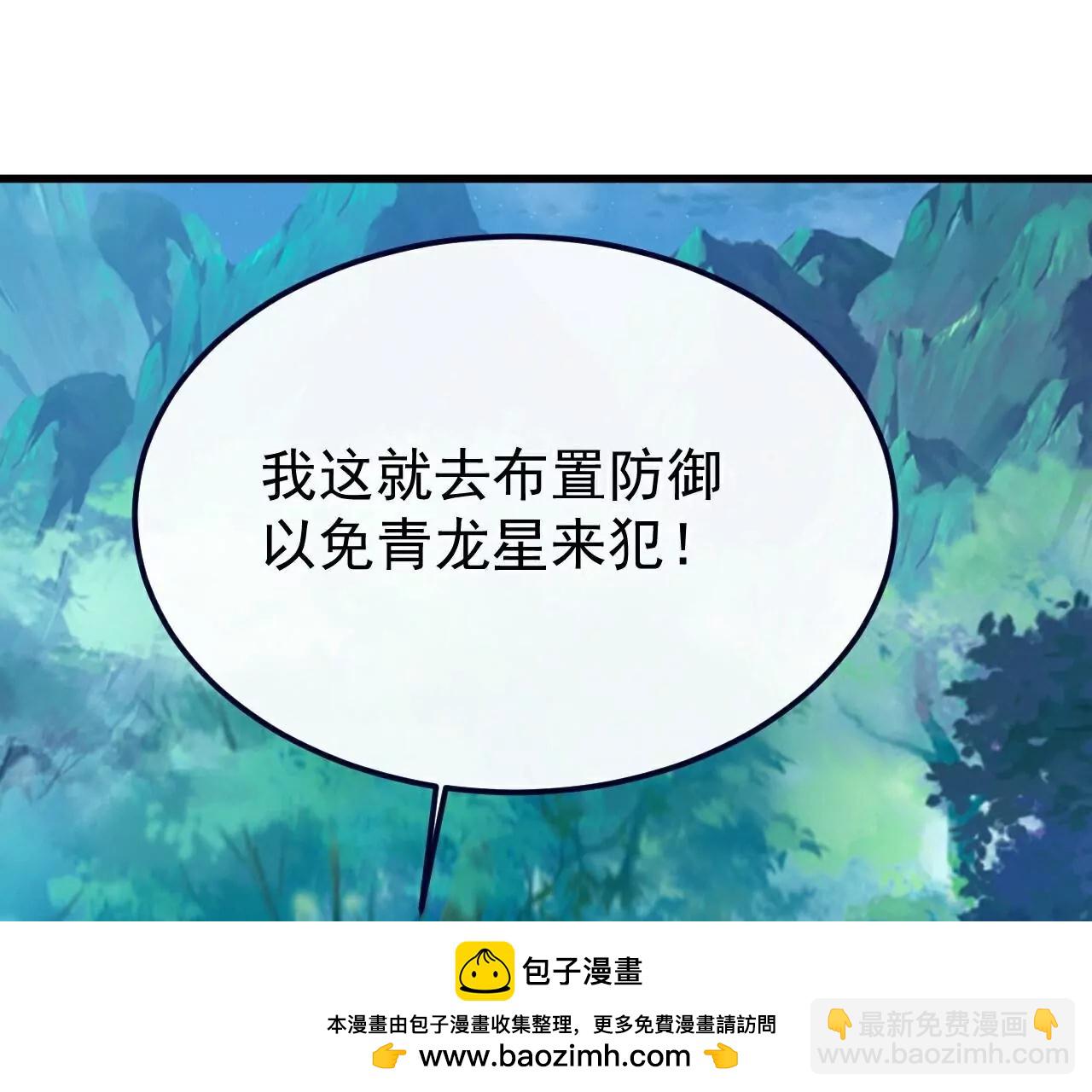 仙武帝尊 - 第791話  正在渡劫(1/4) - 2