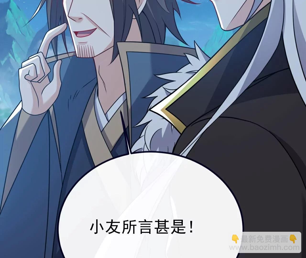 仙武帝尊 - 第791話  正在渡劫(2/4) - 6