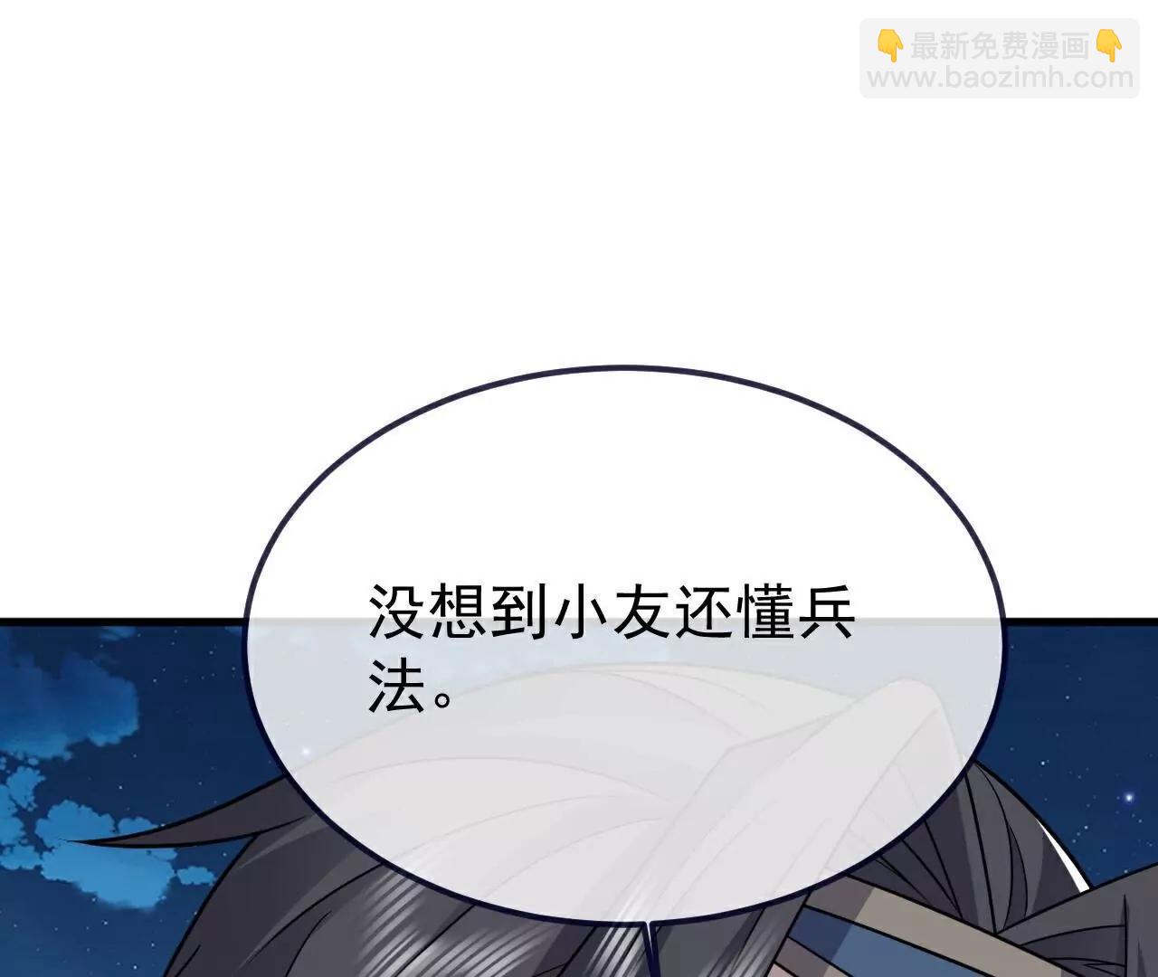 仙武帝尊 - 第791話  正在渡劫(2/4) - 8