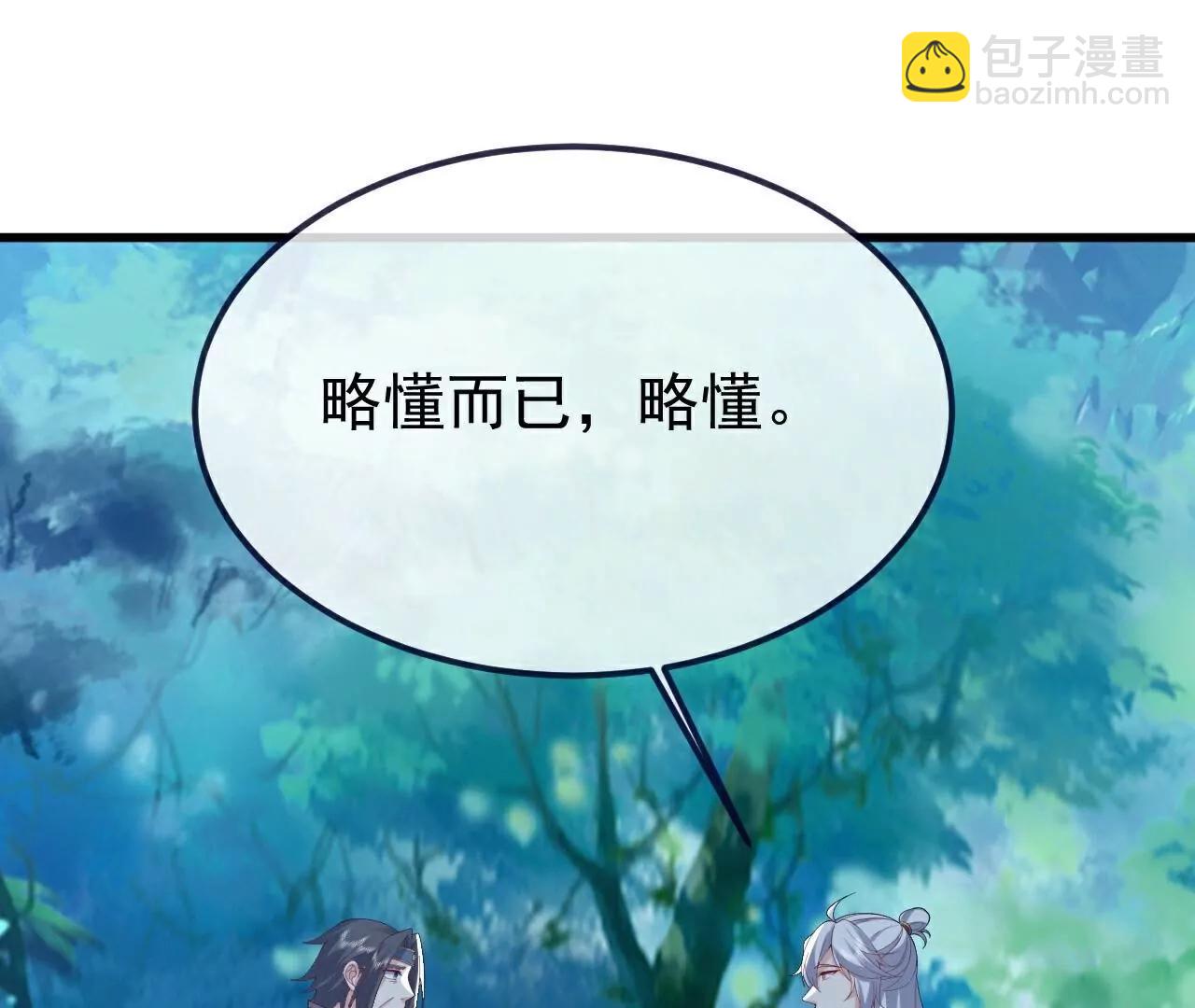 仙武帝尊 - 第791話  正在渡劫(2/4) - 3