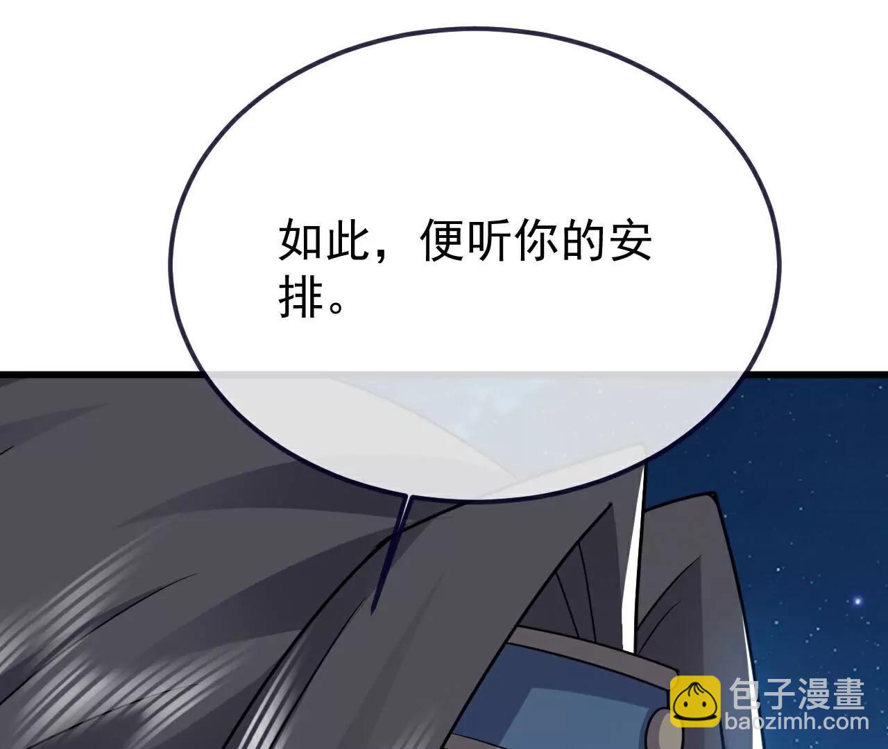 仙武帝尊 - 第791話  正在渡劫(2/4) - 1