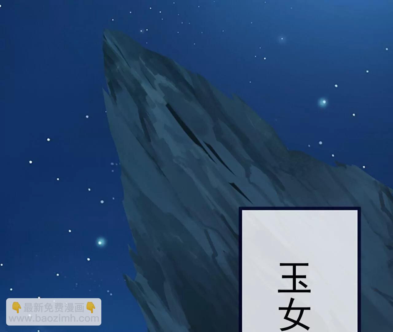 仙武帝尊 - 第791話  正在渡劫(2/4) - 1