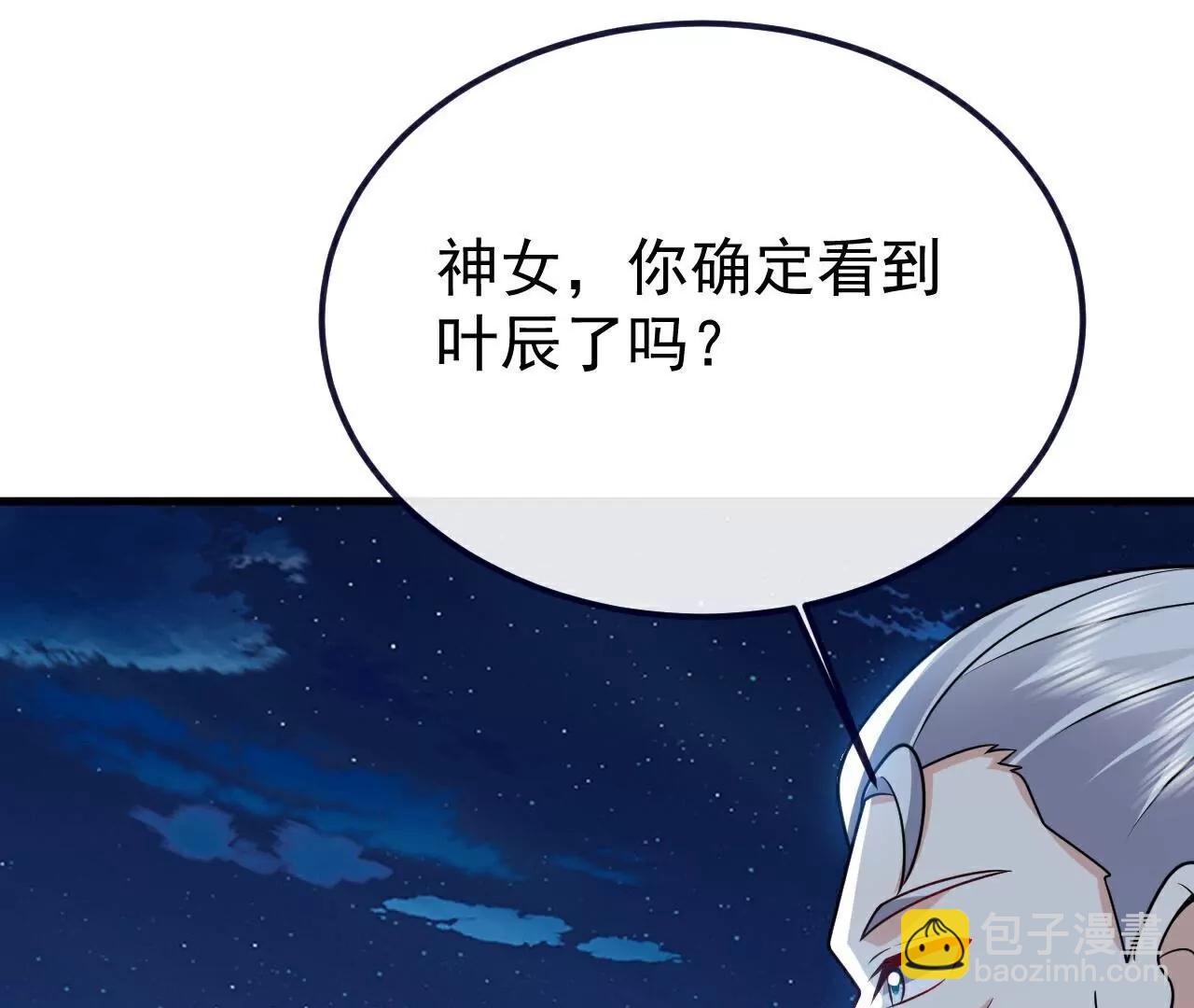 仙武帝尊 - 第791話  正在渡劫(2/4) - 6