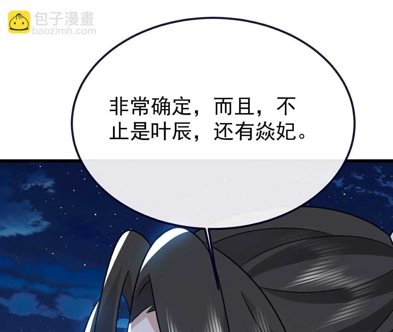 仙武帝尊 - 第791話  正在渡劫(2/4) - 2