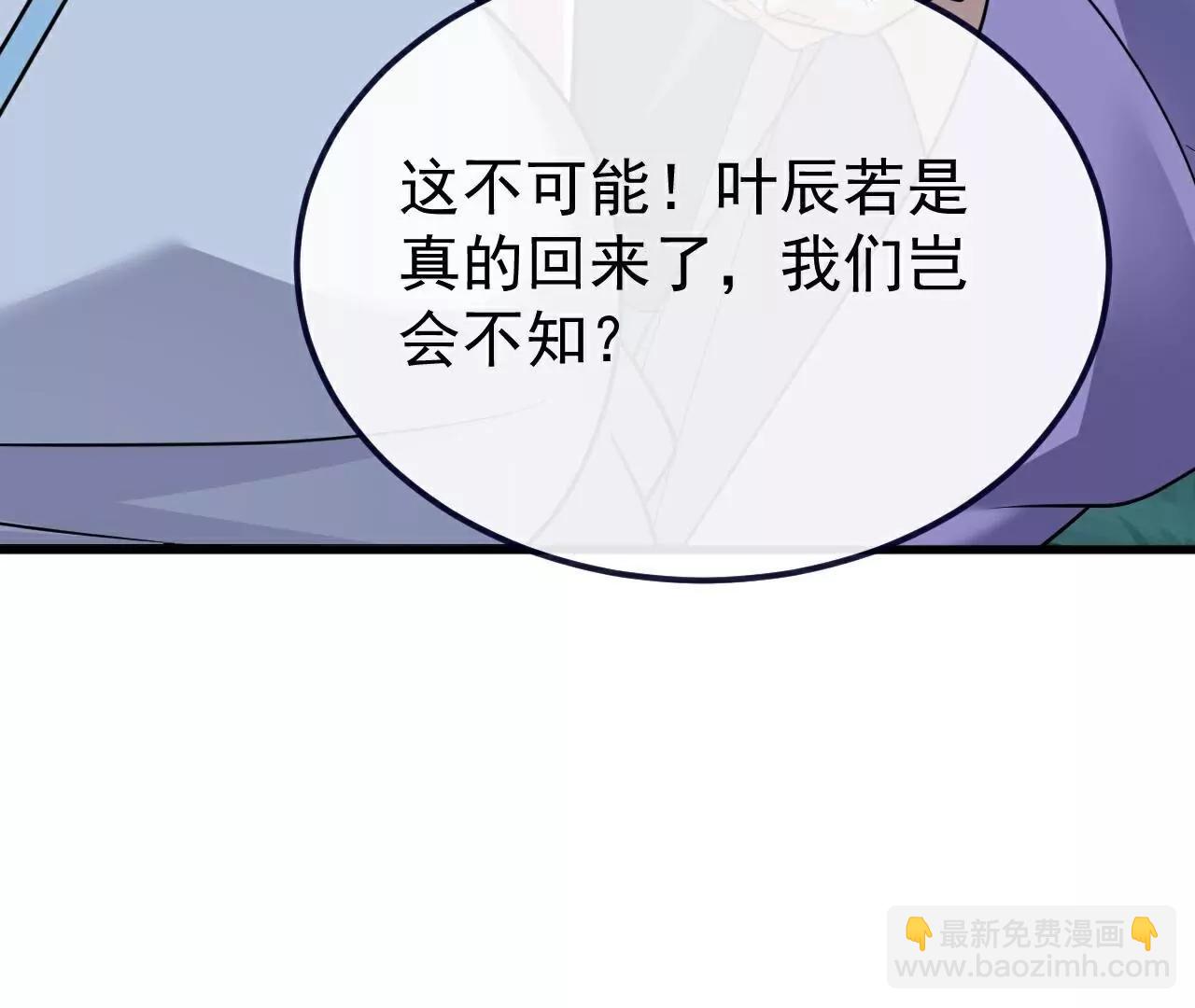 仙武帝尊 - 第791話  正在渡劫(2/4) - 7
