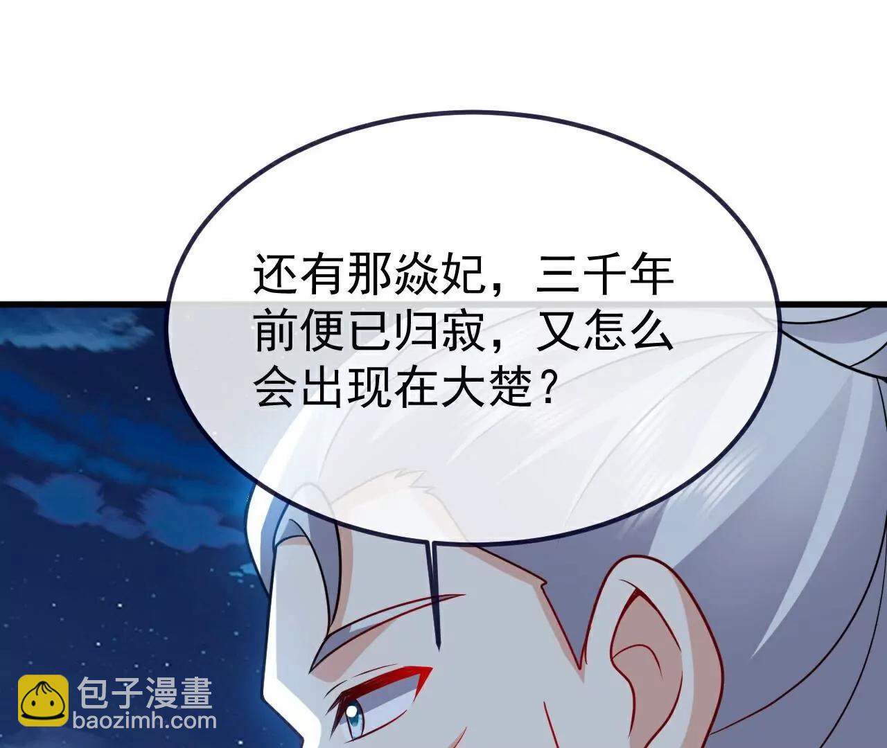 仙武帝尊 - 第791話  正在渡劫(2/4) - 1