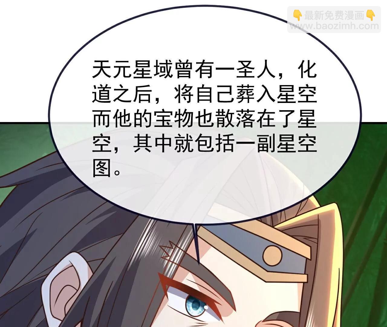 仙武帝尊 - 第793話  帶賀禮了嗎(1/4) - 2