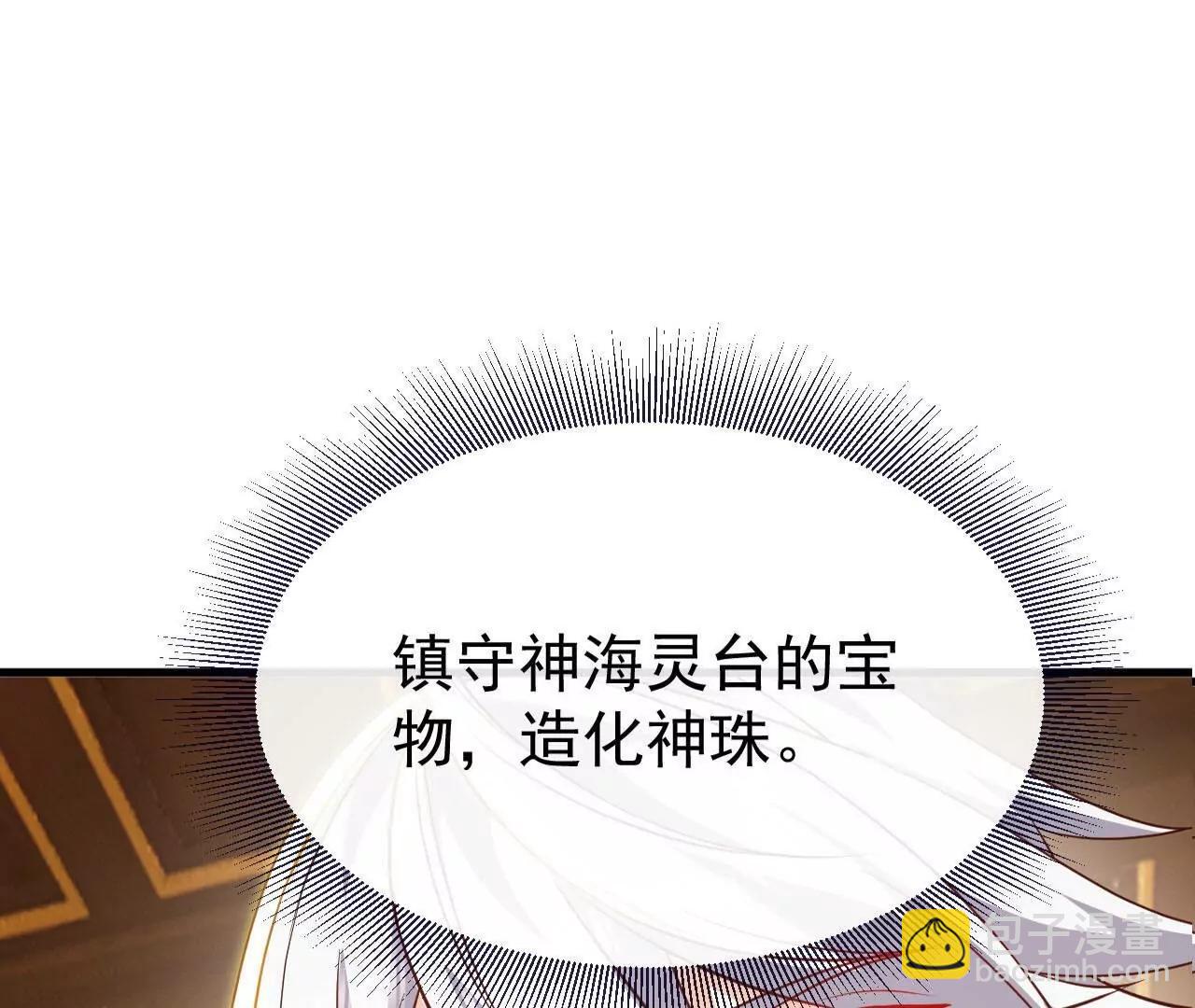 仙武帝尊 - 第793話  帶賀禮了嗎(3/4) - 5