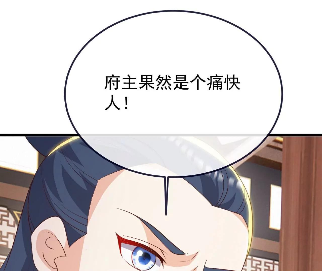 仙武帝尊 - 第793話  帶賀禮了嗎(3/4) - 6