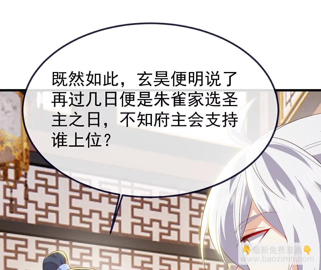 仙武帝尊 - 第793話  帶賀禮了嗎(3/4) - 1