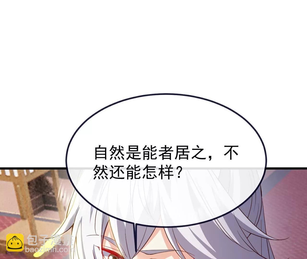 仙武帝尊 - 第793話  帶賀禮了嗎(3/4) - 5