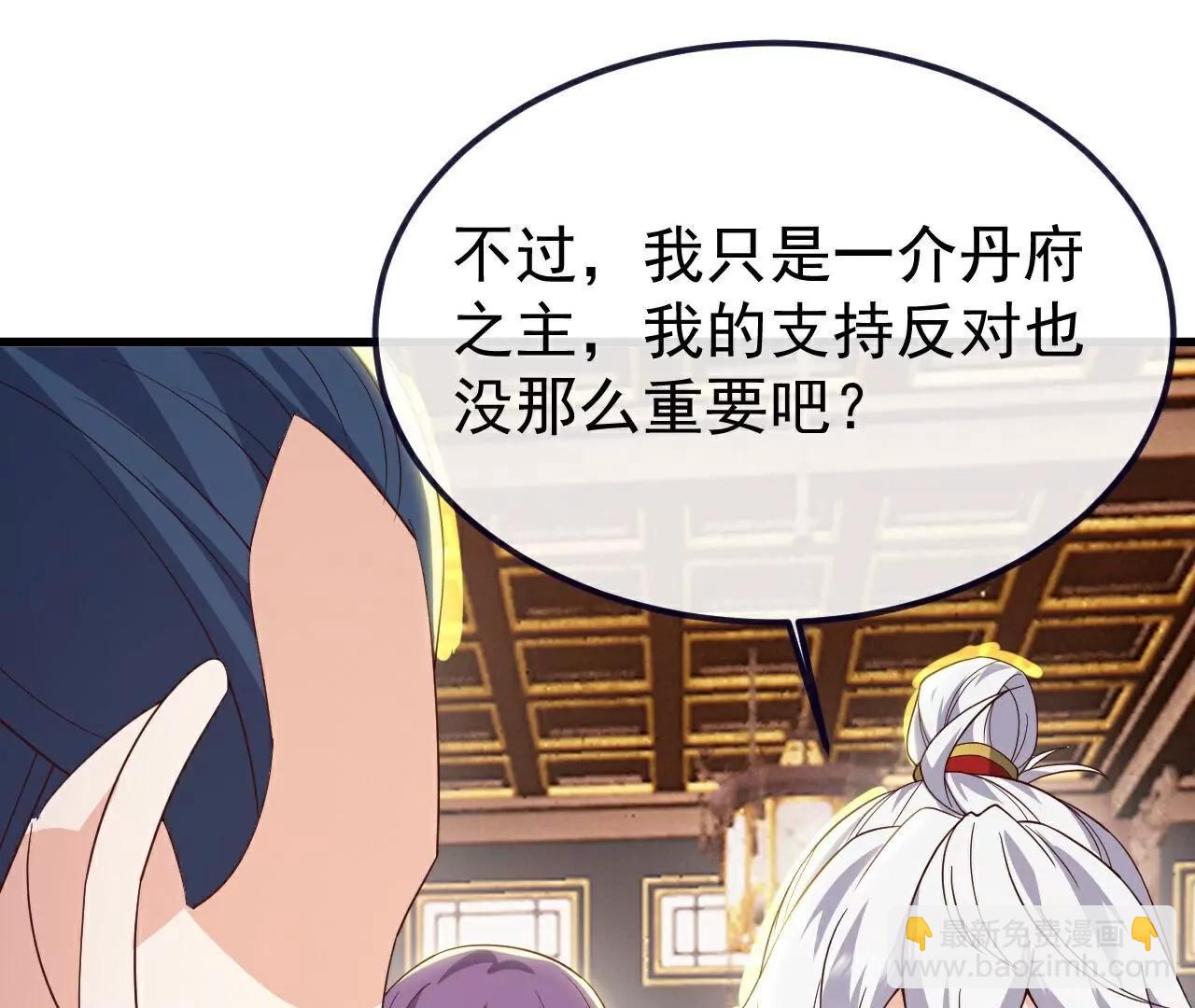 仙武帝尊 - 第793話  帶賀禮了嗎(3/4) - 8