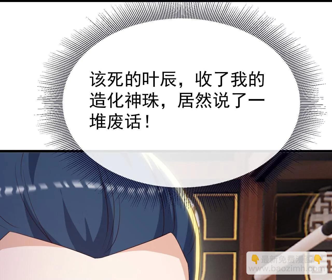 仙武帝尊 - 第793話  帶賀禮了嗎(3/4) - 6