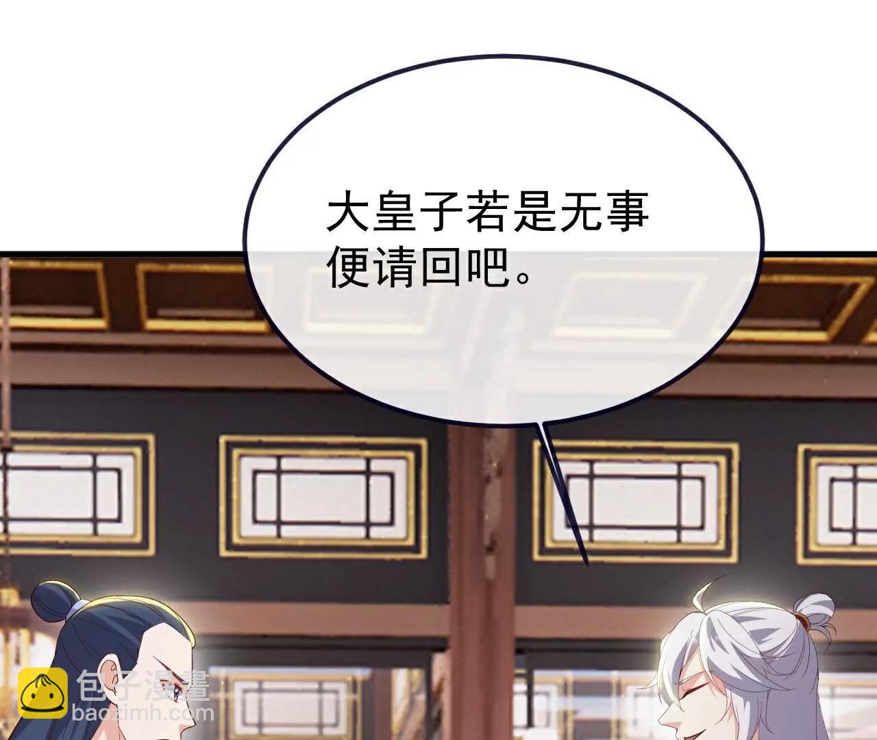 仙武帝尊 - 第793話  帶賀禮了嗎(3/4) - 1