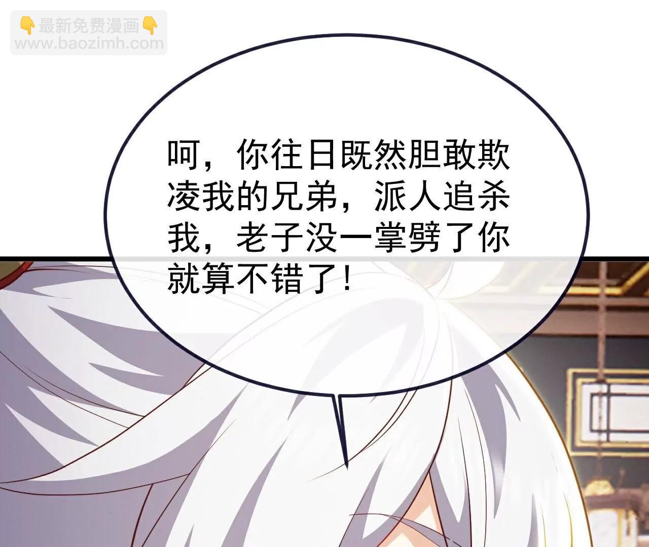 仙武帝尊 - 第793話  帶賀禮了嗎(3/4) - 6