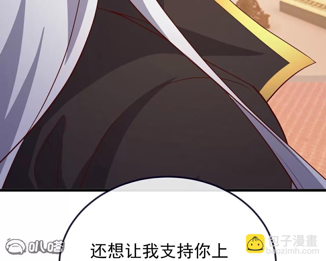 仙武帝尊 - 第793話  帶賀禮了嗎(3/4) - 8