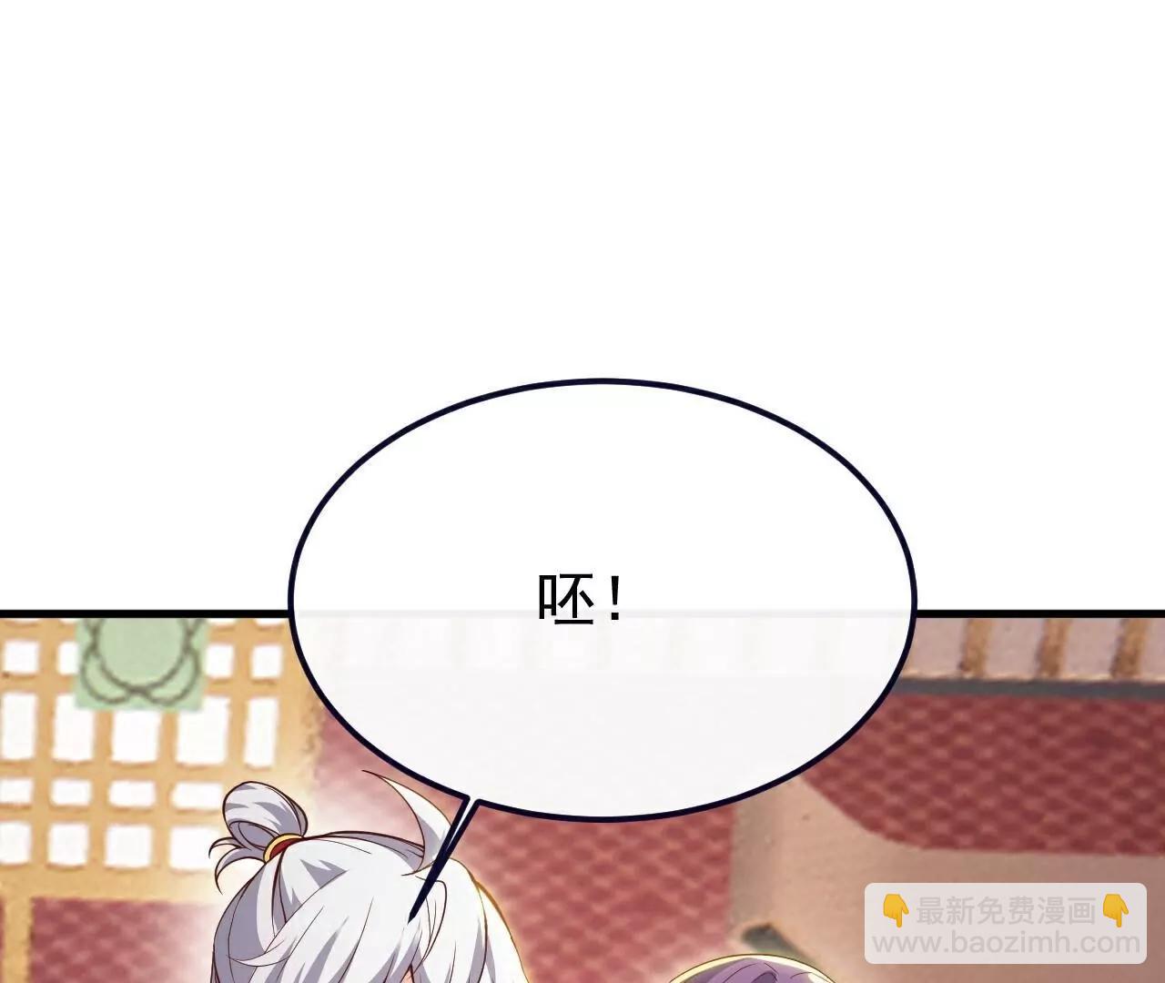 仙武帝尊 - 第793話  帶賀禮了嗎(3/4) - 4