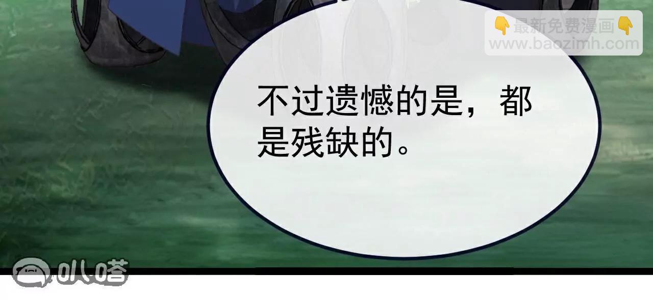 仙武帝尊 - 第793話  帶賀禮了嗎(1/4) - 7