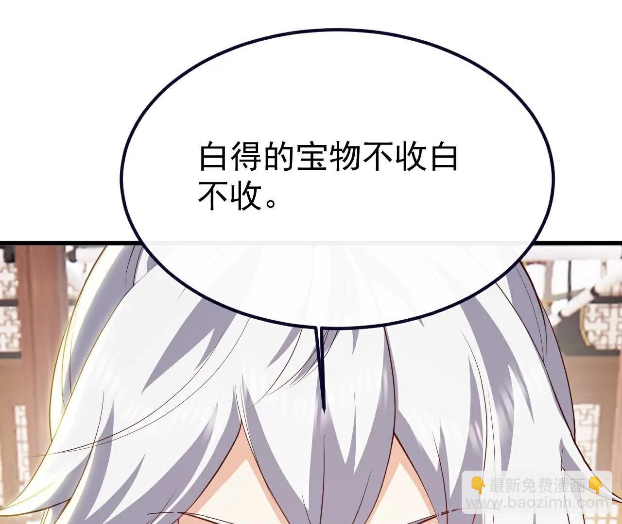 仙武帝尊 - 第793話  帶賀禮了嗎(4/4) - 8