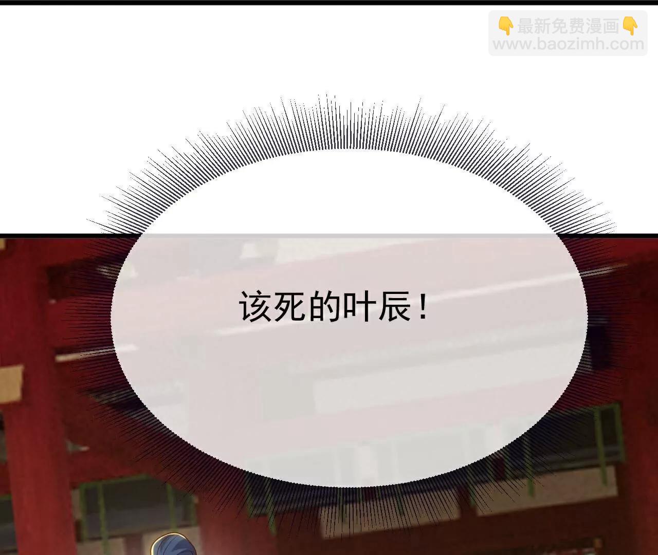 仙武帝尊 - 第793話  帶賀禮了嗎(4/4) - 6