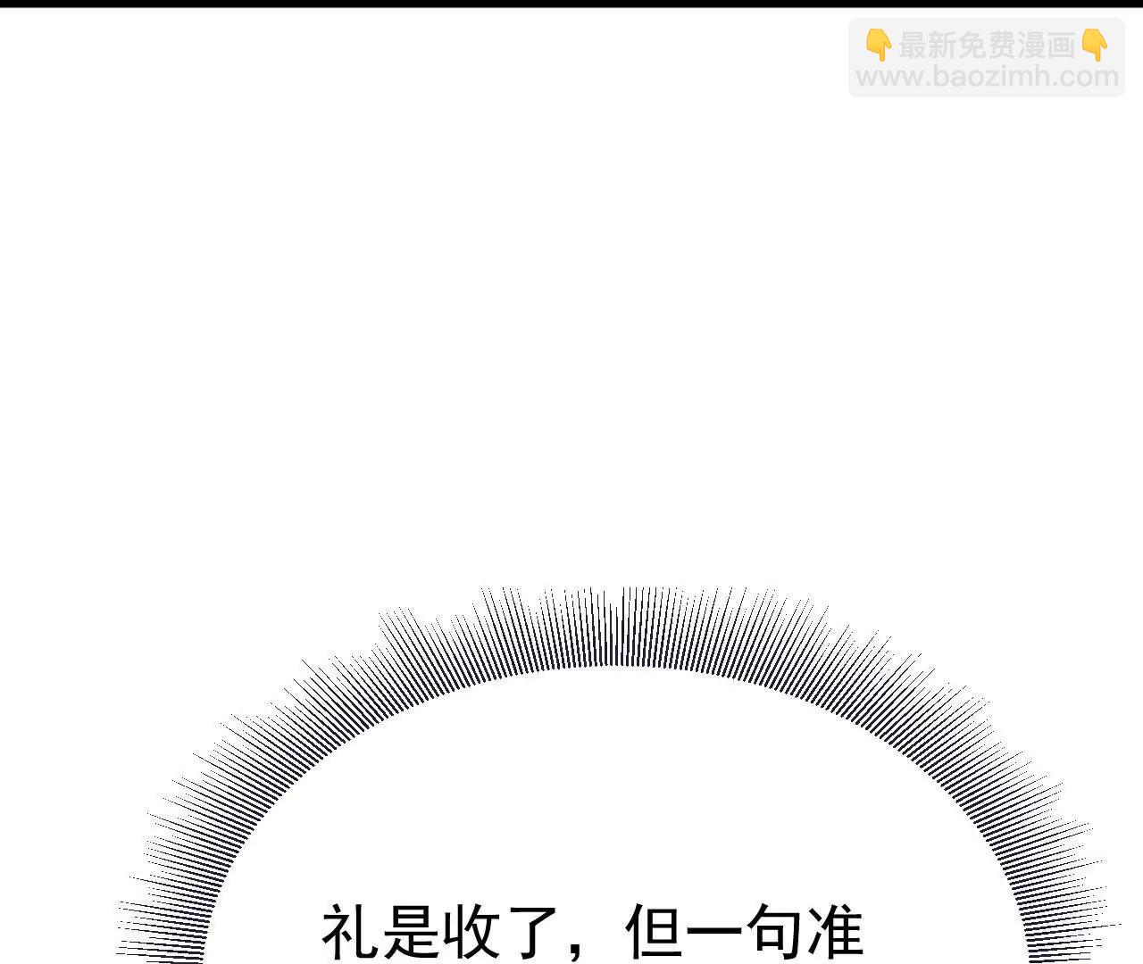 仙武帝尊 - 第793話  帶賀禮了嗎(4/4) - 1