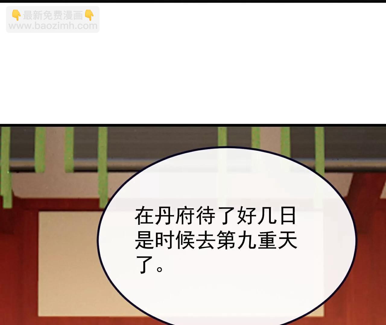 仙武帝尊 - 第793話  帶賀禮了嗎(4/4) - 5