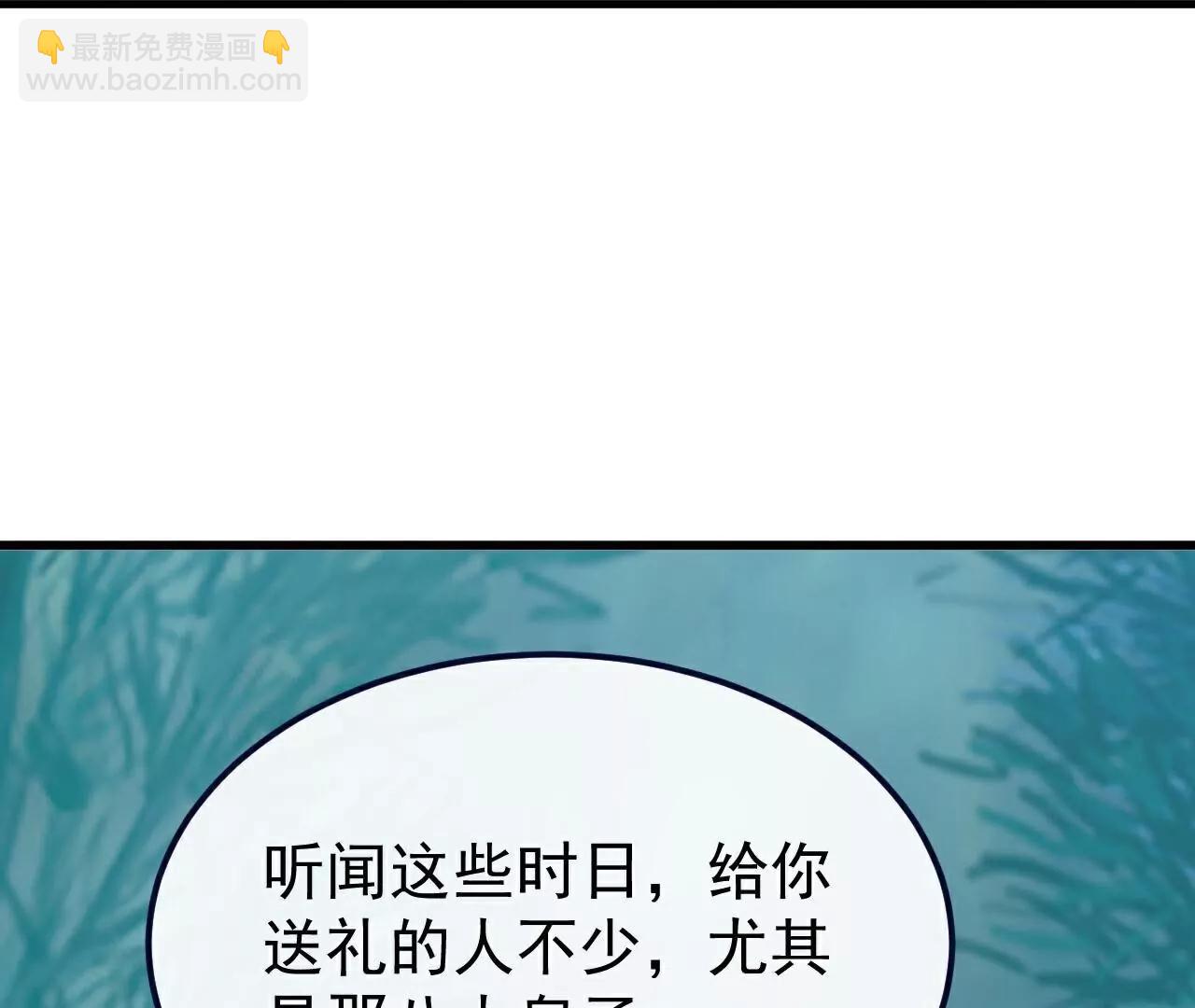 仙武帝尊 - 第793話  帶賀禮了嗎(4/4) - 3