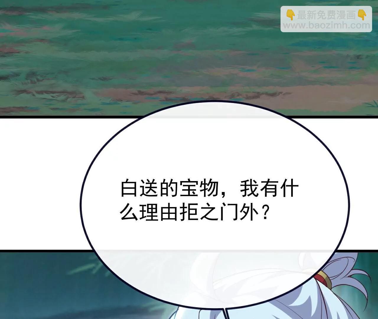 仙武帝尊 - 第793話  帶賀禮了嗎(4/4) - 6