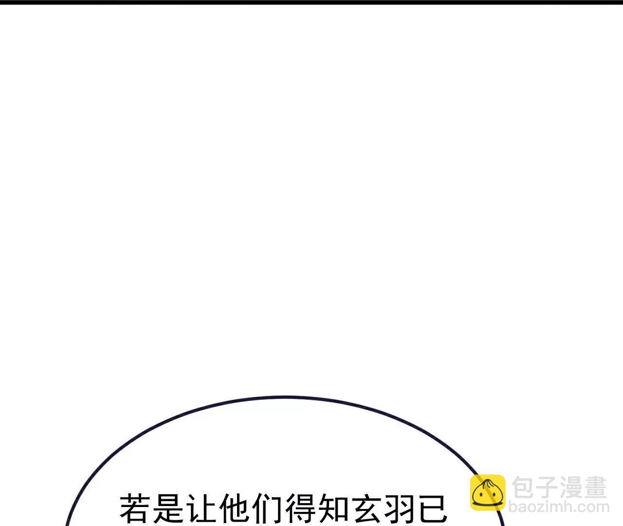 仙武帝尊 - 第793話  帶賀禮了嗎(4/4) - 2