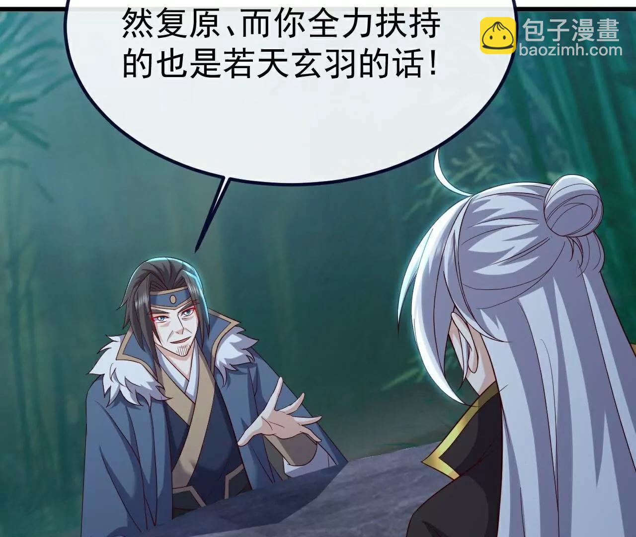 仙武帝尊 - 第793話  帶賀禮了嗎(4/4) - 3