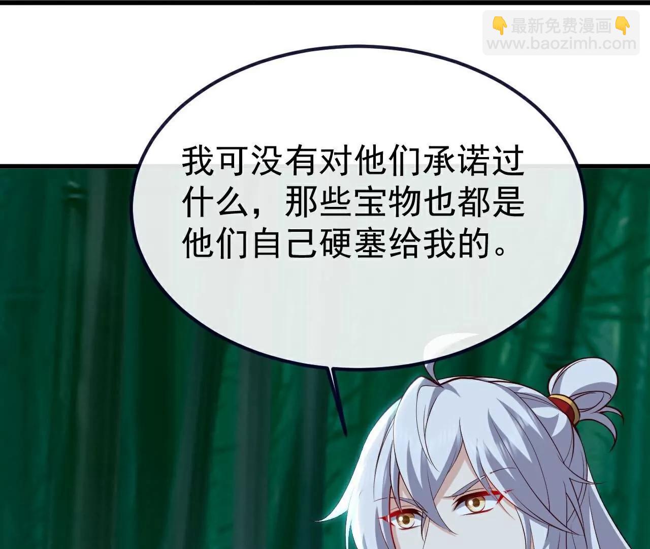 仙武帝尊 - 第793話  帶賀禮了嗎(4/4) - 1