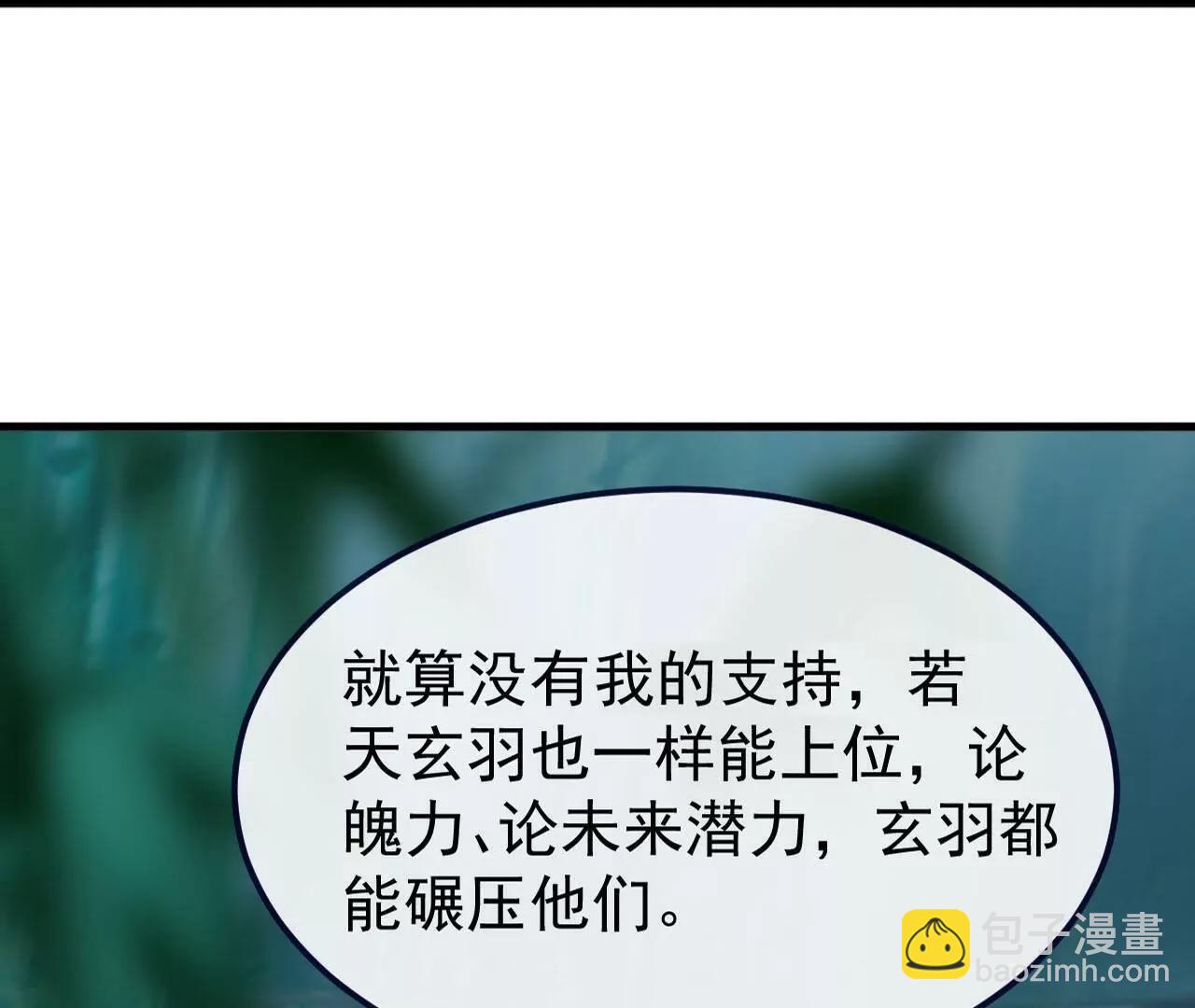 仙武帝尊 - 第793話  帶賀禮了嗎(4/4) - 7