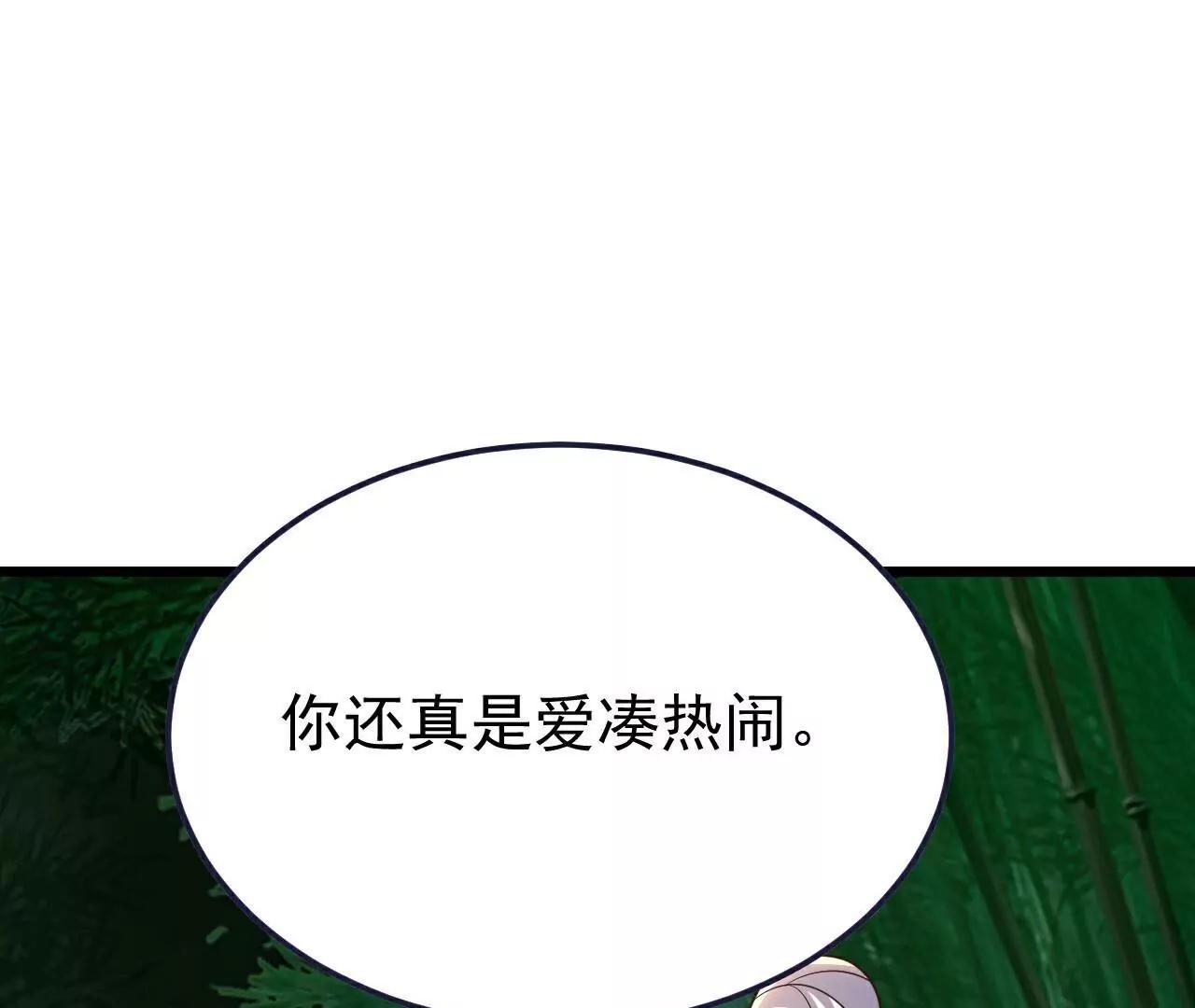 仙武帝尊 - 第793話  帶賀禮了嗎(1/4) - 4