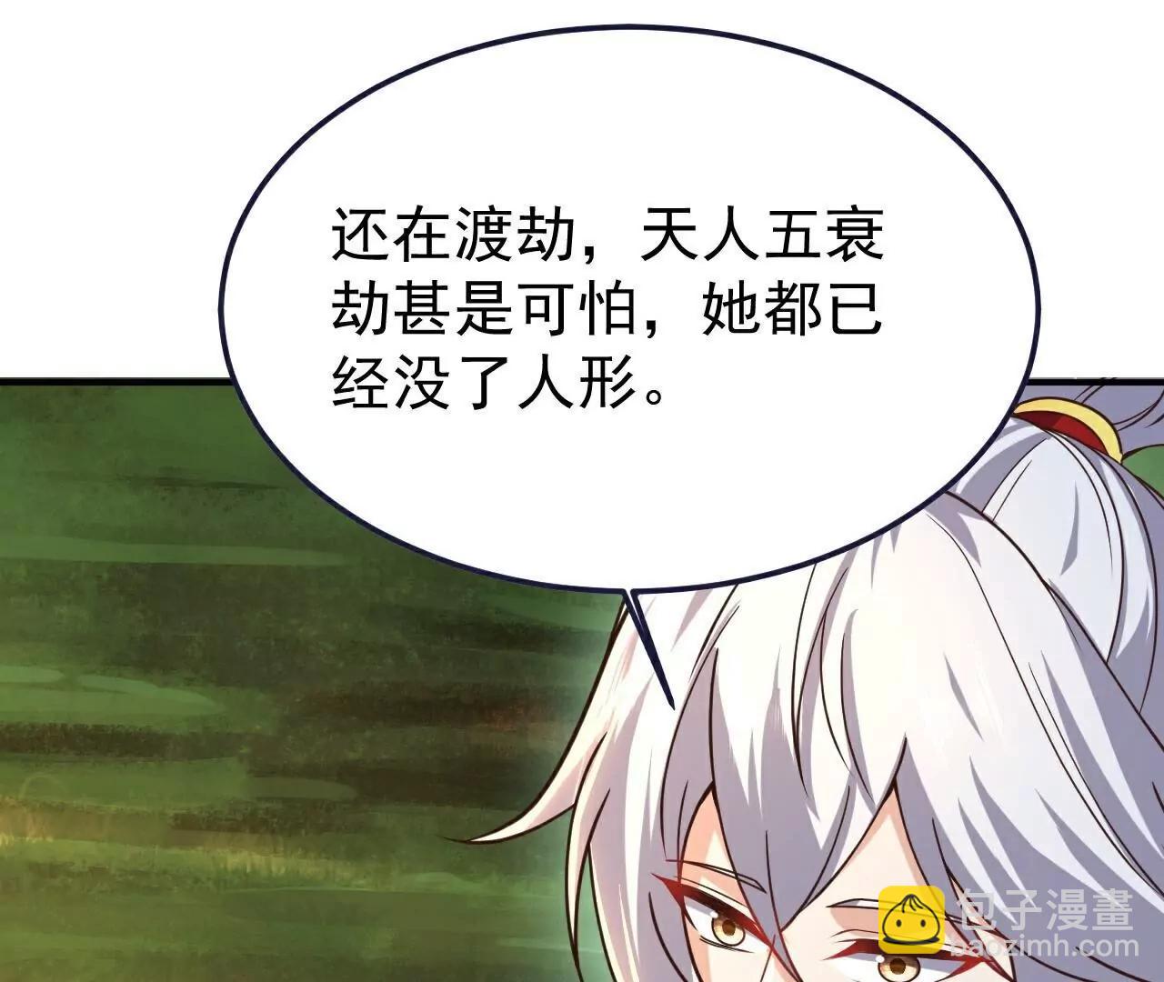 仙武帝尊 - 第793話  帶賀禮了嗎(1/4) - 2