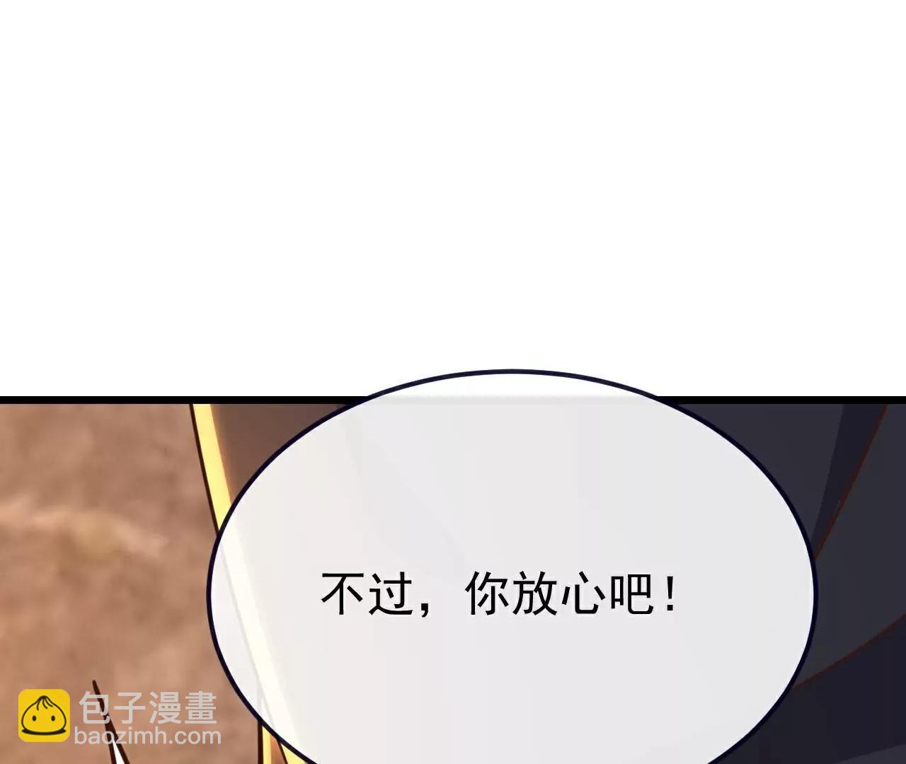 仙武帝尊 - 第793話  帶賀禮了嗎(1/4) - 4