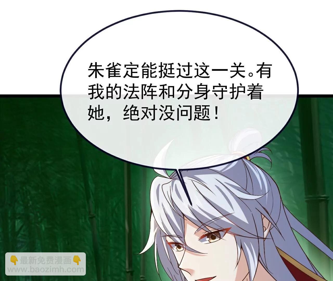 仙武帝尊 - 第793話  帶賀禮了嗎(1/4) - 7