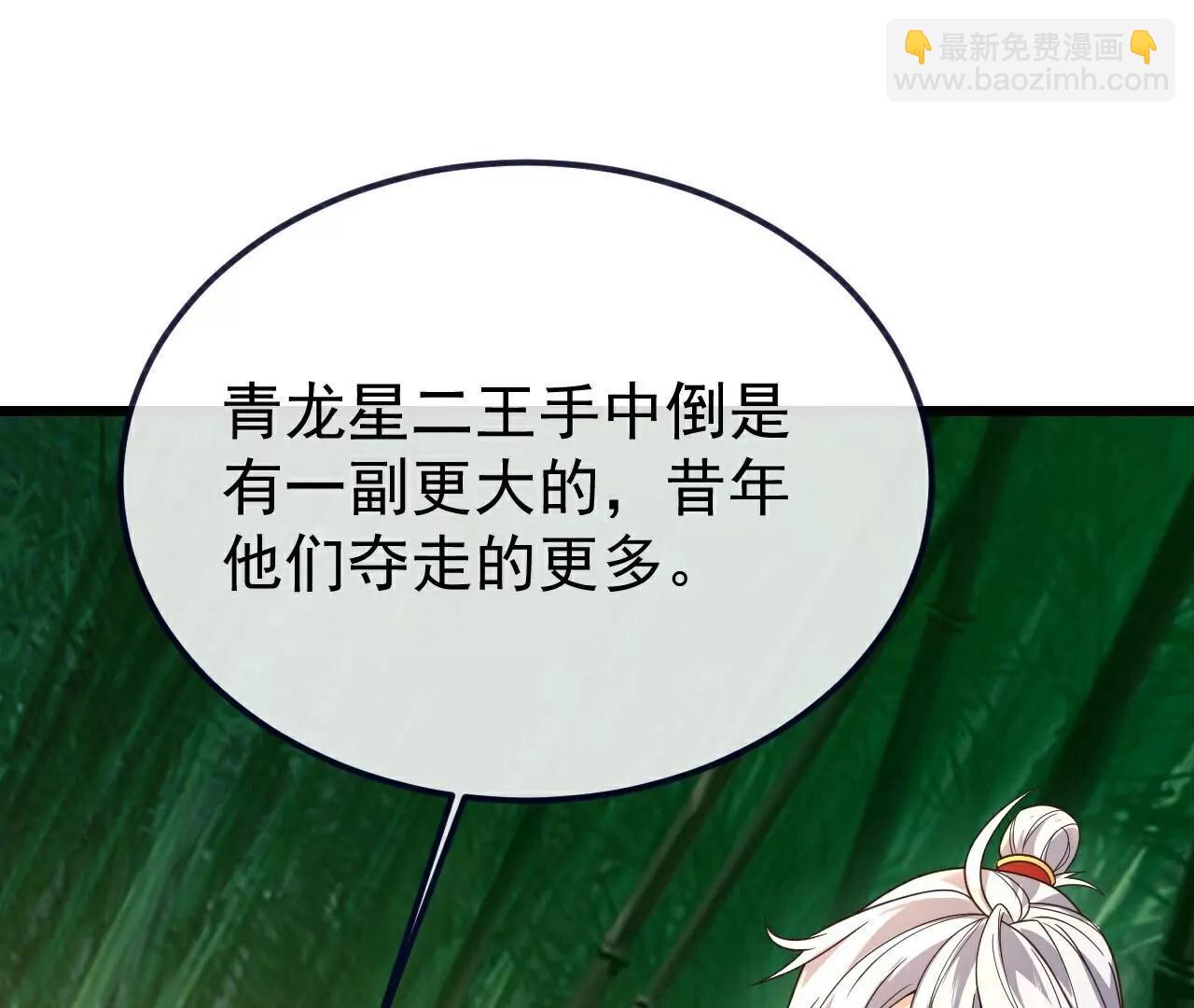 仙武帝尊 - 第793話  帶賀禮了嗎(1/4) - 4