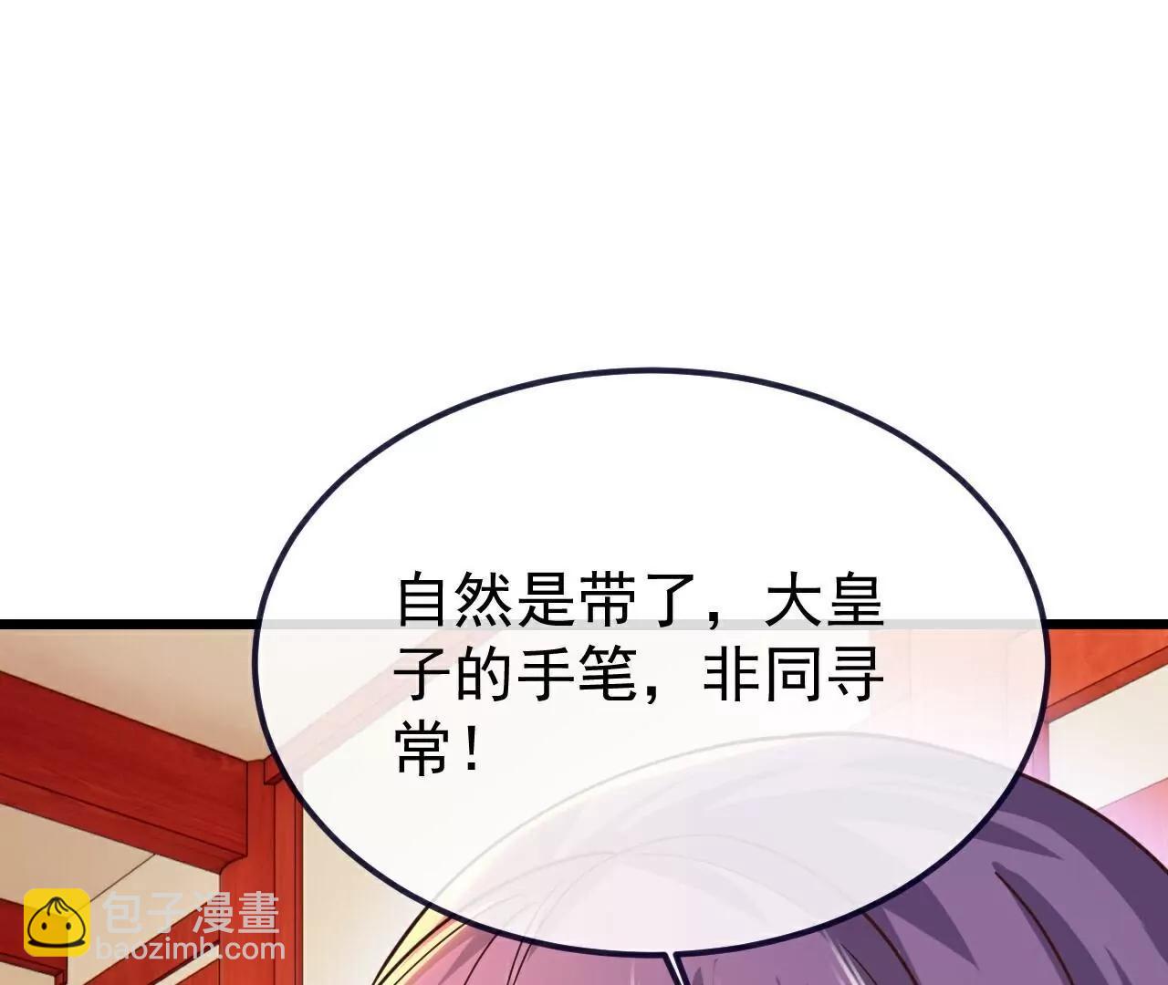 仙武帝尊 - 第793話  帶賀禮了嗎(2/4) - 6