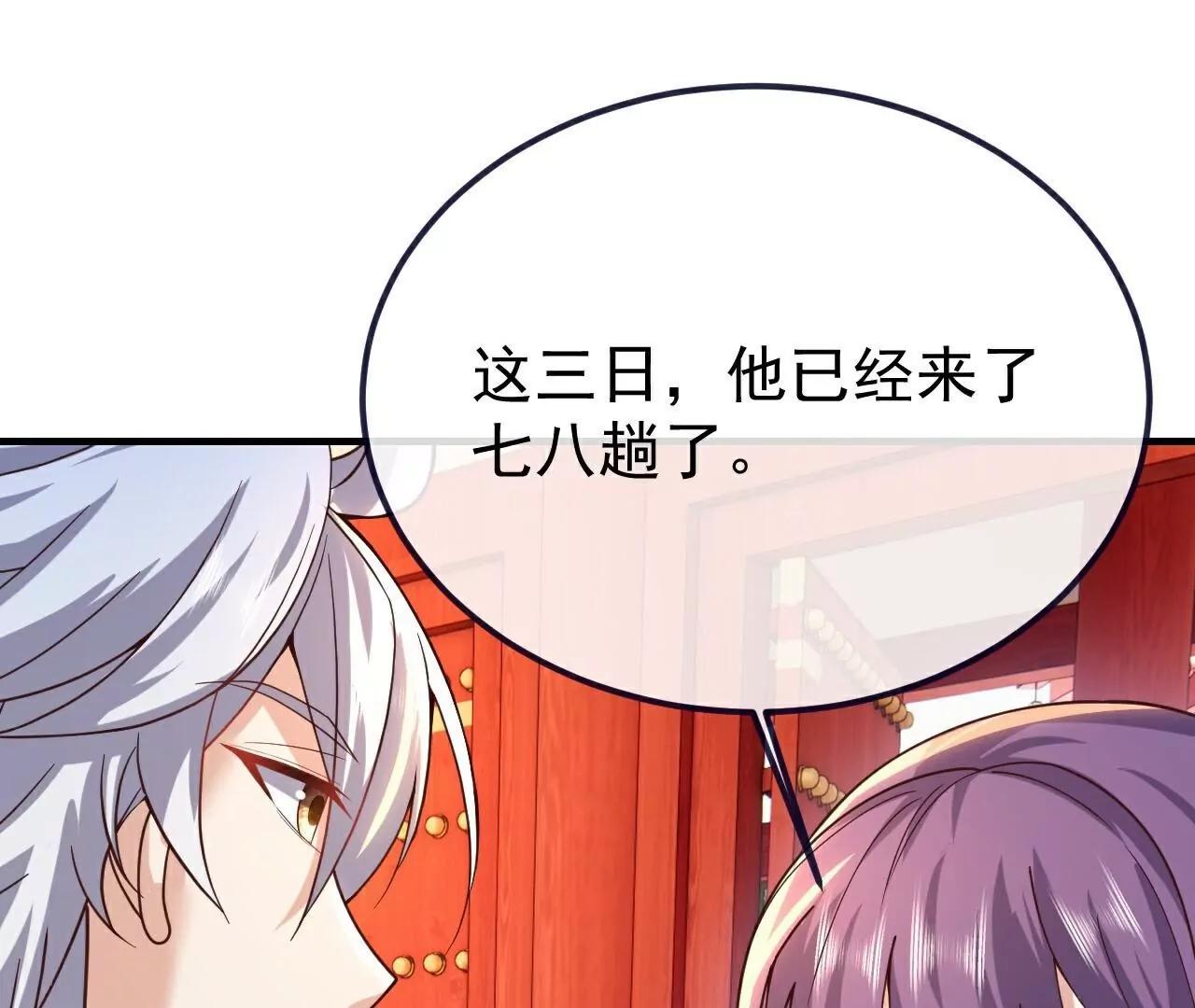 仙武帝尊 - 第793話  帶賀禮了嗎(2/4) - 4