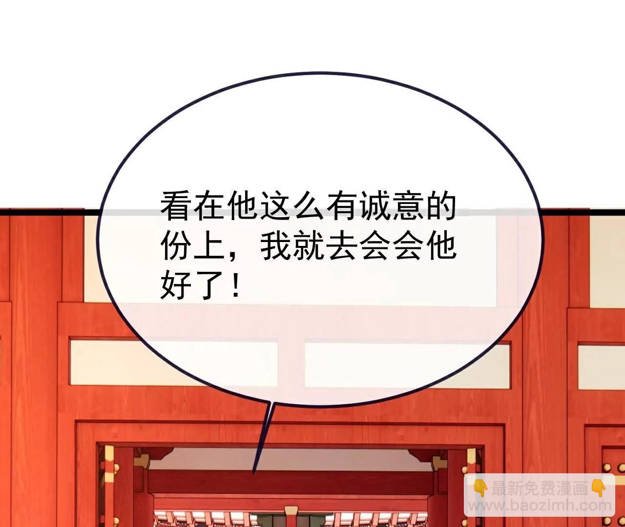 仙武帝尊 - 第793話  帶賀禮了嗎(2/4) - 7