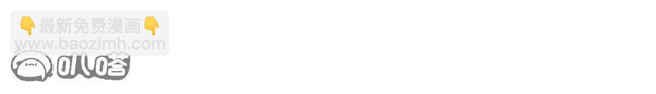 仙武帝尊 - 第793話  帶賀禮了嗎(2/4) - 5